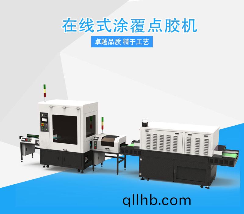 塗(tu)覆點膠(jiao)機