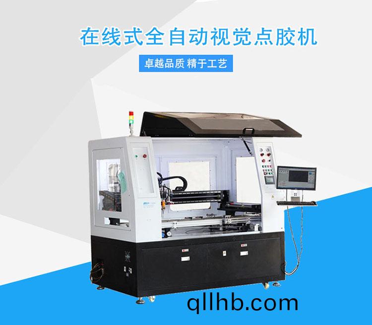 視覺(jue)點(dian)膠(jiao)機
