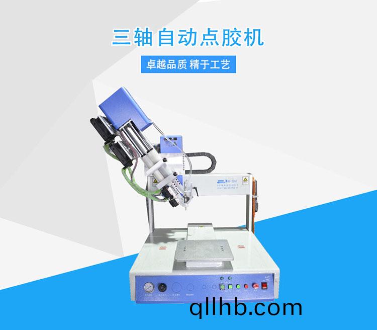 自動(dòng)點(diǎn)膠(jiao)機(jī)(ji)