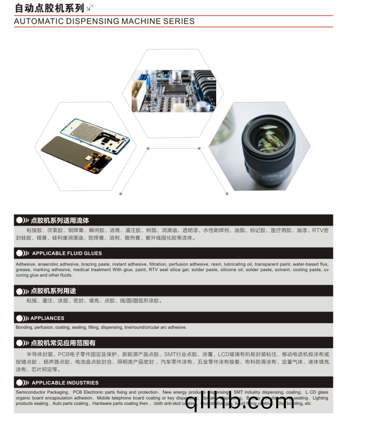 視覺(jue)點膠(jiao)機使用説明(ming)書(shu)