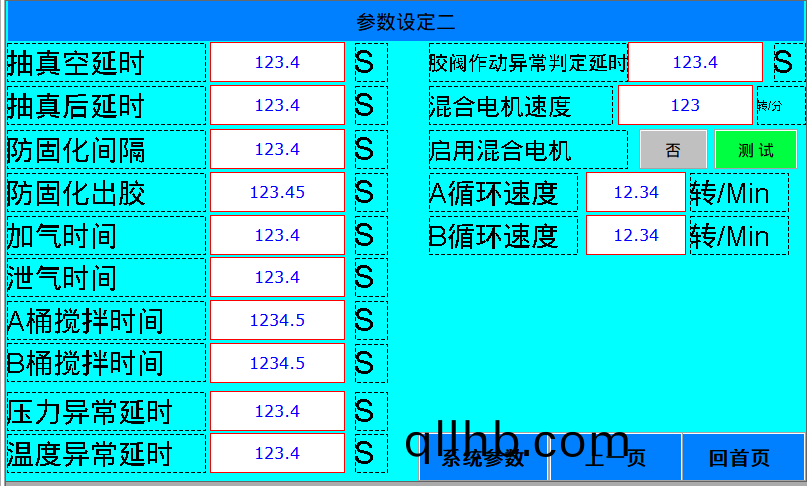 灌(guan)膠(jiao)機(jī)抽(chou)空.png