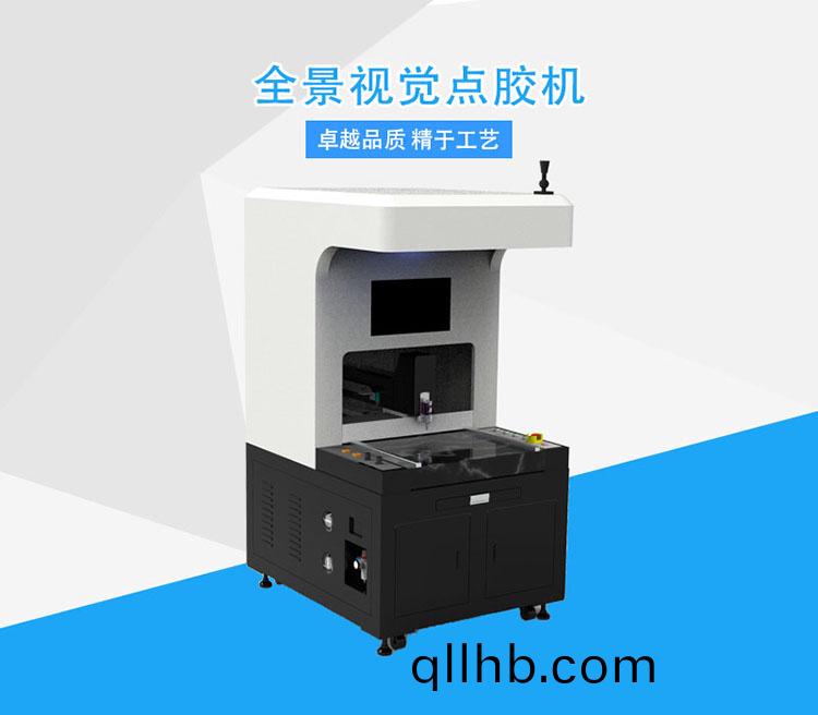 視(shi)覺(jue)點(dian)膠(jiao)機(ji).jpg