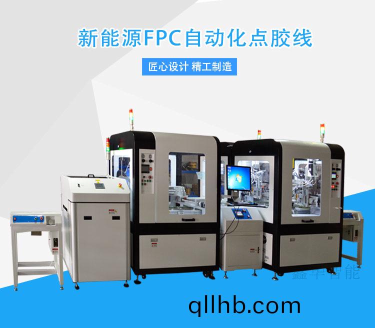 視(shi)覺點膠(jiao)機.jpg