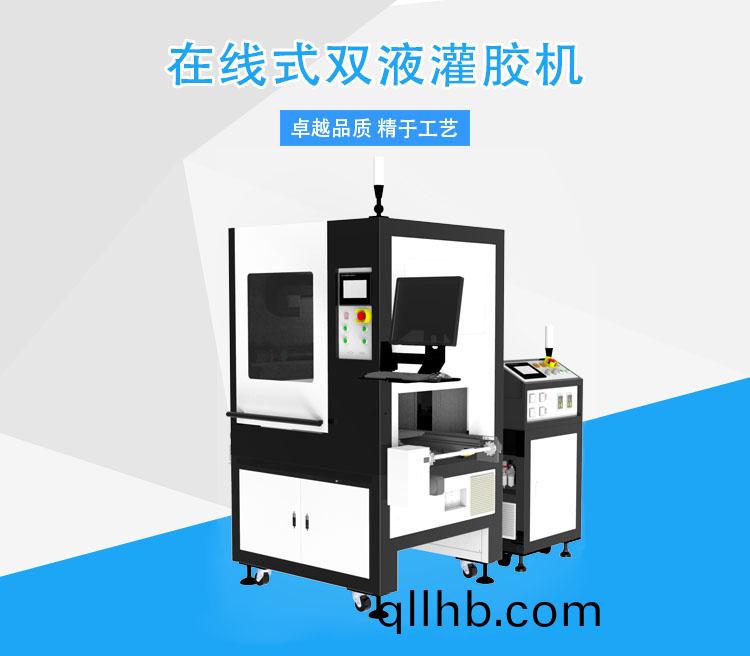 灌膠(jiao)機.jpg