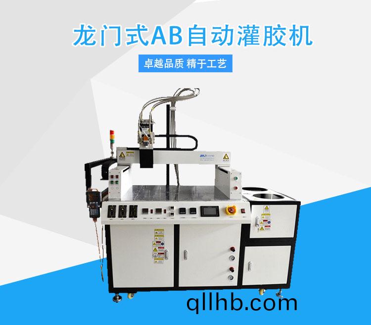 雙液(ye)灌膠機(ji).jpg
