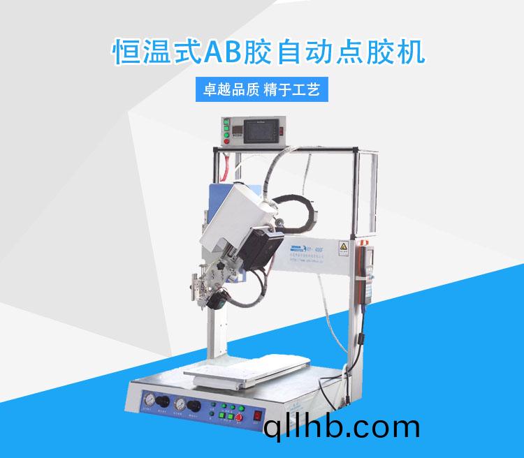 熱(re)熔膠(jiao)點(diǎn)(dian)膠機(jī).jpg