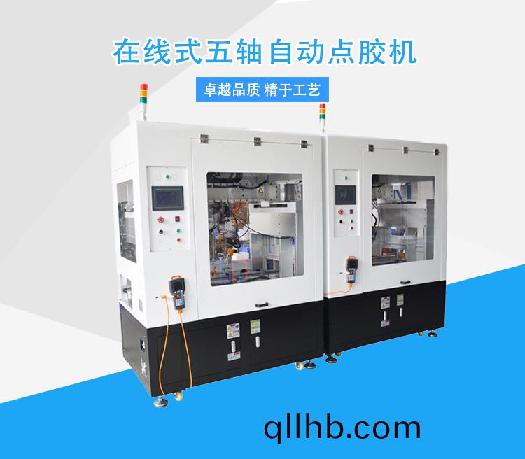 自(zi)動點(dian)膠機(ji).jpg