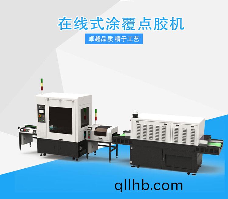 自(zi)動(dong)點(dian)膠機.jpg