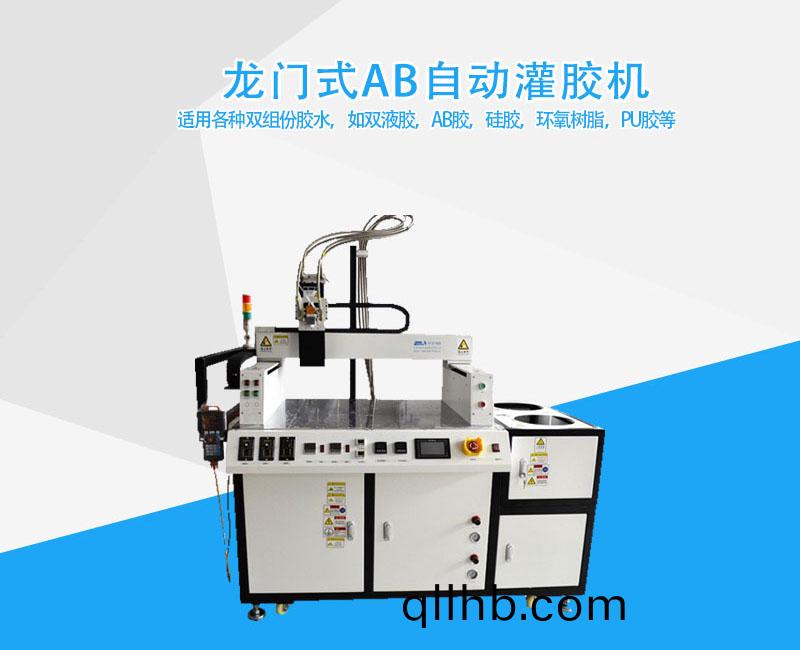 龍門(men)式(shi)AB自(zi)動(dong)灌(guan)膠機600X400.jpg